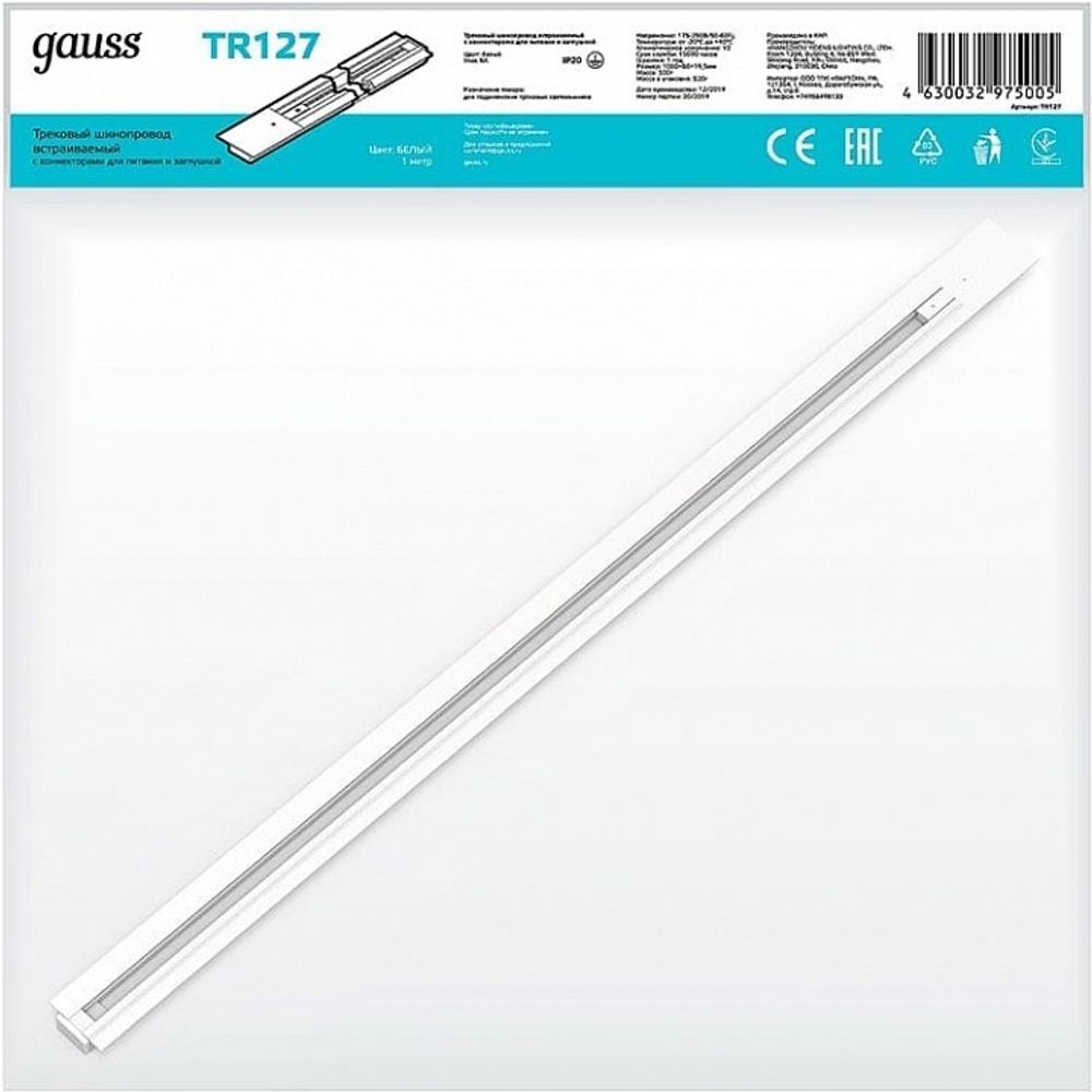 Трек встраиваемый Gauss TR TR127