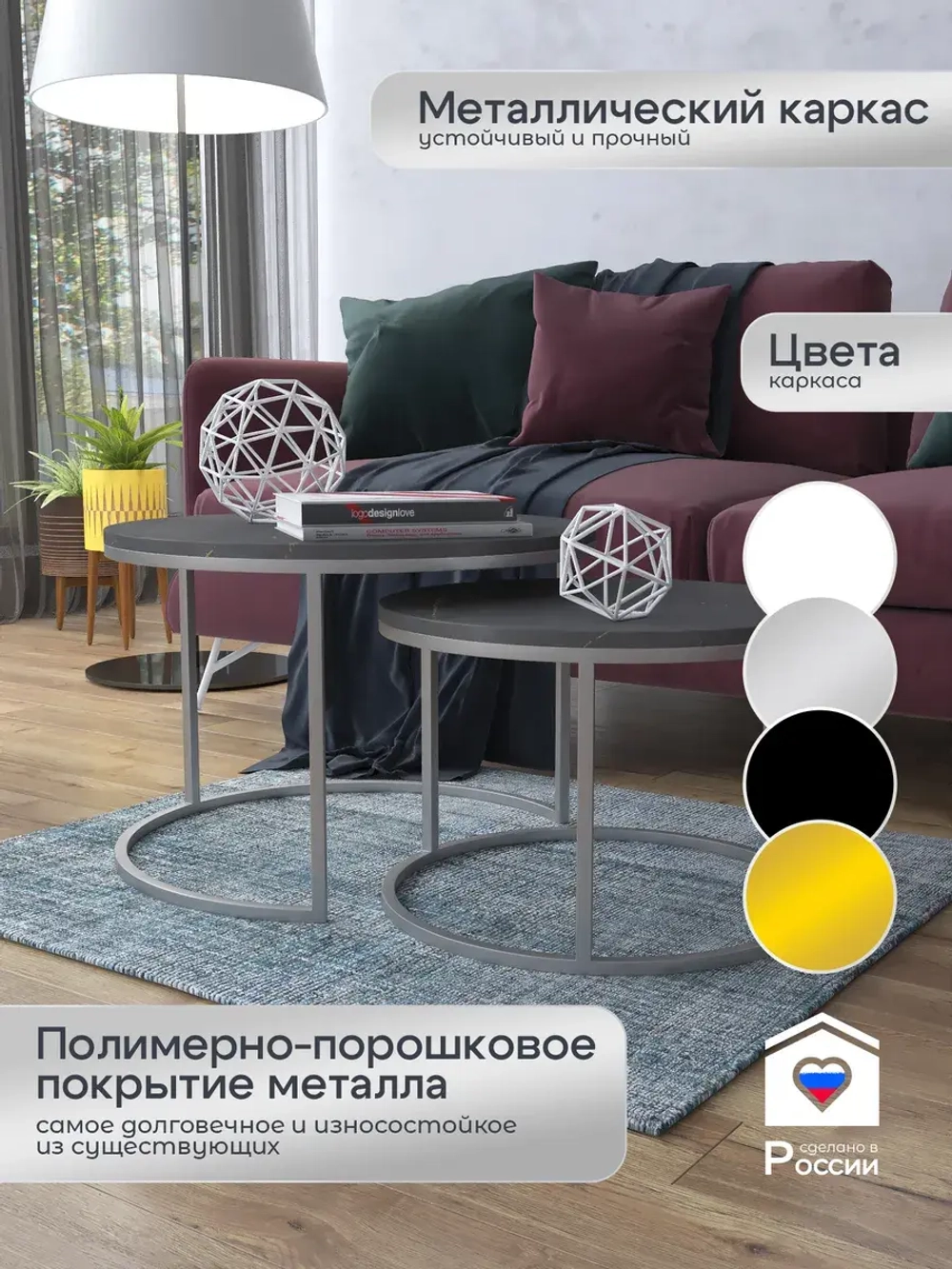 Комплект журнальных столов Акцент - СЗЧ - МДФ в ПВХ