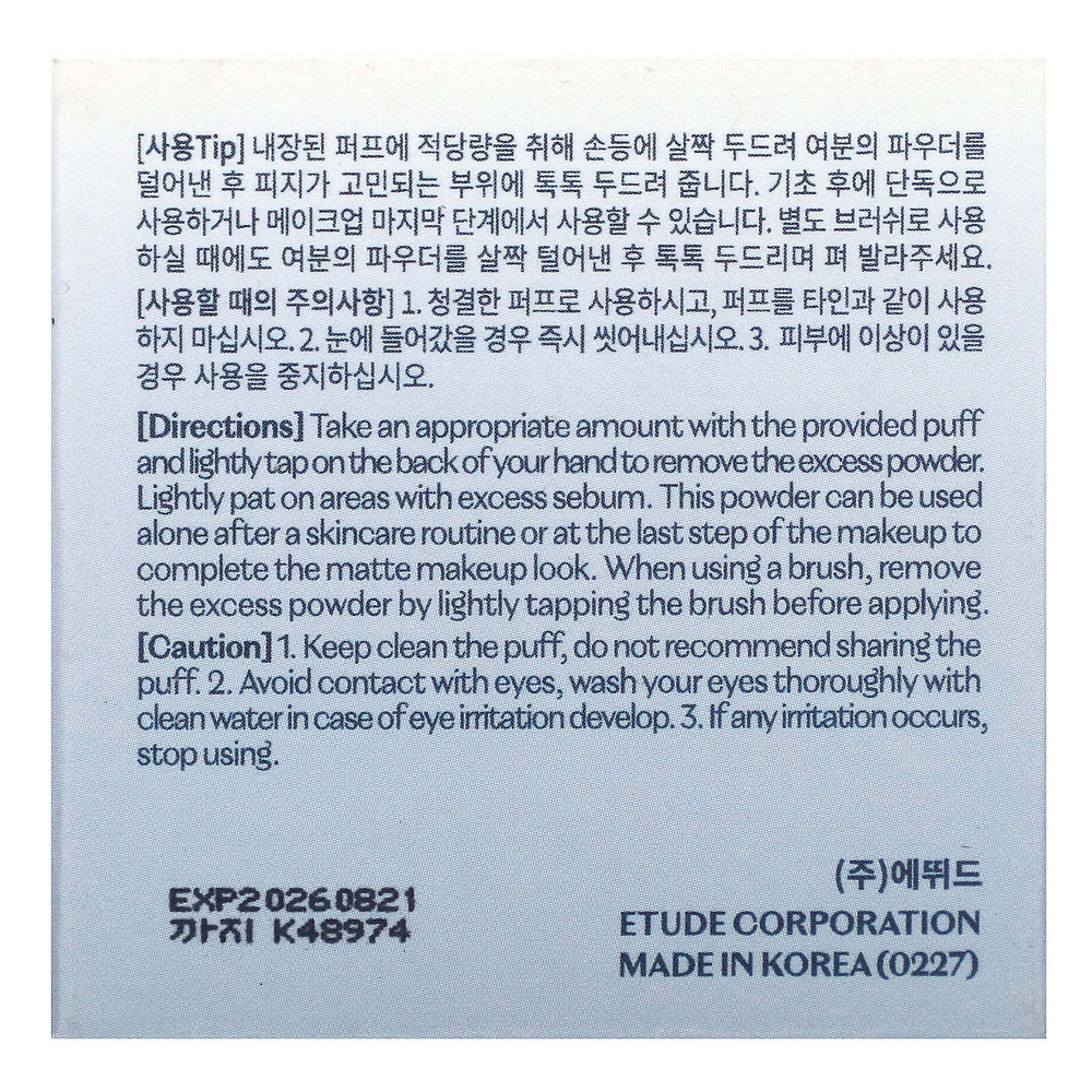ETUDE, порошок для замачивания кожного жира, 5 г