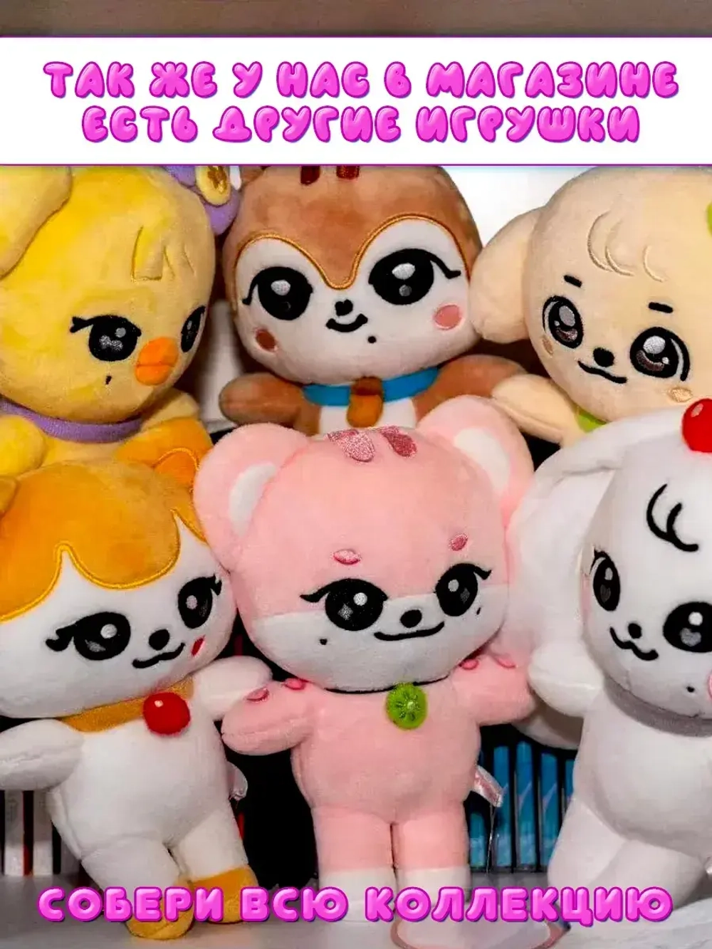 Игрушка IVE айв minive kpop k-pop рэй naori наори 25 см