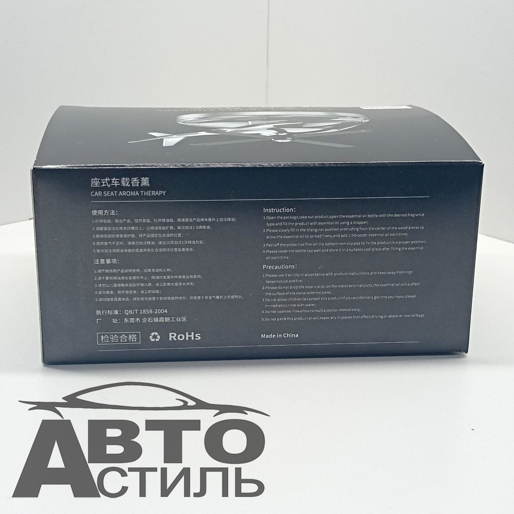 Ароматизатор-игрушка -на торпеду- Вертолет - солн батар (жидк)- YC-37RD Red