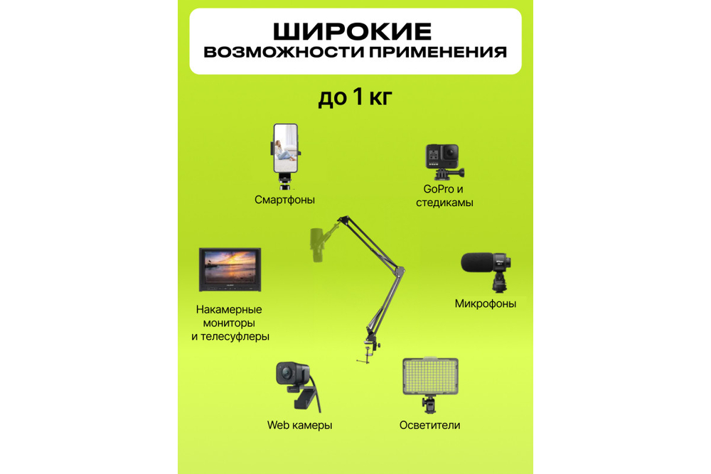 Стойка-пантограф Raylab RL-MSB01 для микрофона