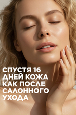 Адвент-календарь с набором сывороток для лица