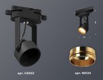 Светильник на штанге Ambrella Light XT XT6602023