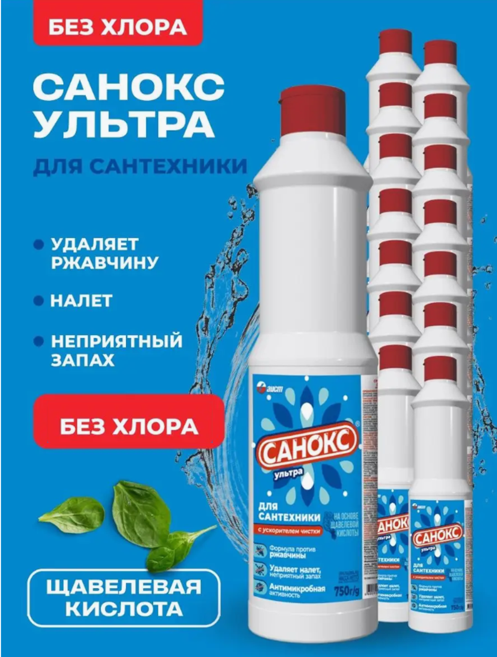 САНОКС Ультра пр/ржавч. 750мл.жидк.ср-во