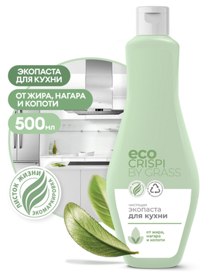 Чистящая экопаста для кухни CRISPI 500 мл