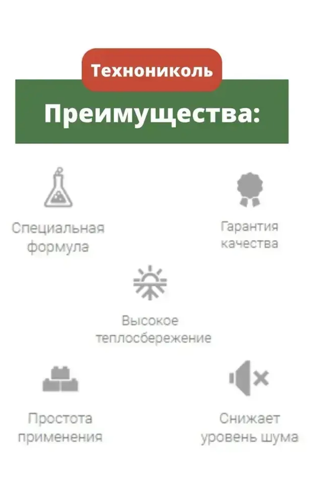 Пена монтажная бытовая с трубочкой 30 Технониколь