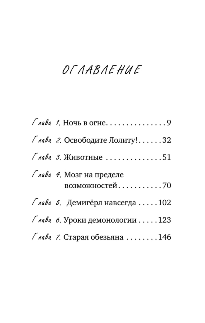 Жизнь на менопаузе. Как выжить среди приливов и бурь
