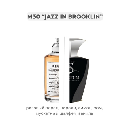 M30 JAZZ IN BROOKLIN по мотивам Jazz club - Maison Margiela , парфюмерная вода