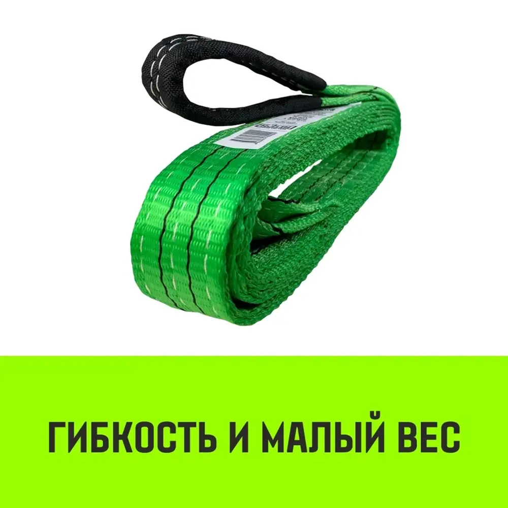Строп REGULAR СТП 2,0т 3,00м SF6 50мм HITCH SZ077900