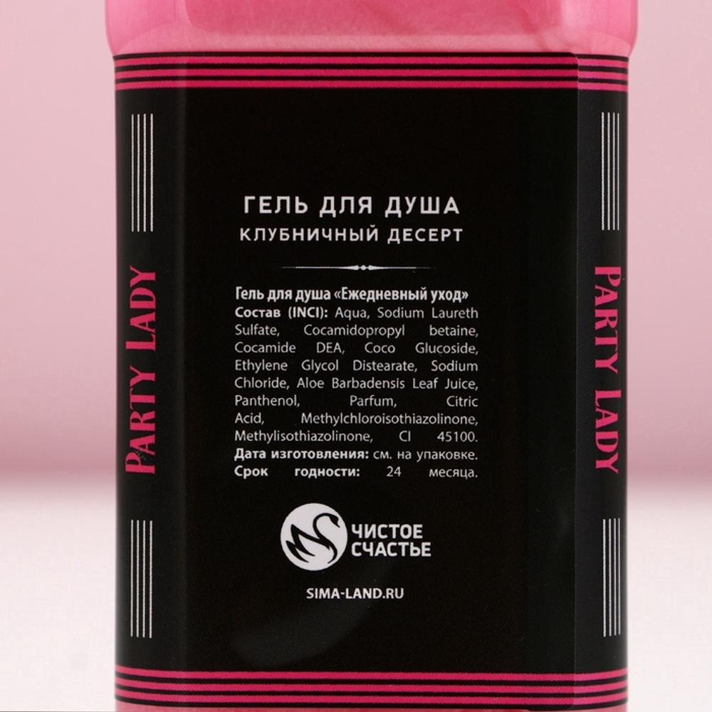 Подарочный набор косметики «Сияй ярче», гель для душа виски 250 мл и крем для тела 200 мл, Чистое счастье