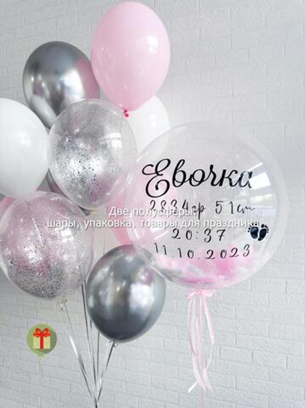 Набор на выписку дочки