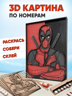 3D картина по номерам Дэдпул Marvel (Марвел) SamCraft, подарочный набор для творчества, многослойное панно из дерева для раскрашивания и сборки, супергерой комиксов