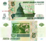 Банкнота 5 рублей 1997 г. Красивый номер ЬЯ 0426777. Пресс UNC