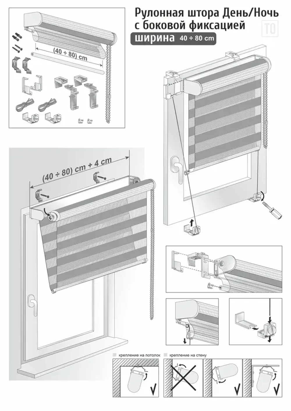 Рулонная штора - День-Ночь - Ткань: "Канзас" - цвет: белый
