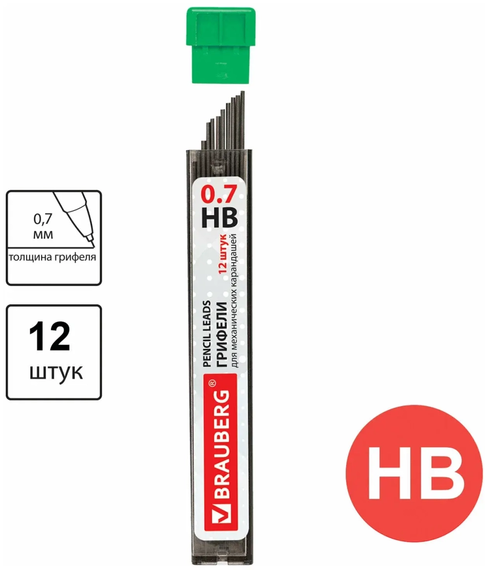 Грифель 0,7 мм HB Brauberg 180446