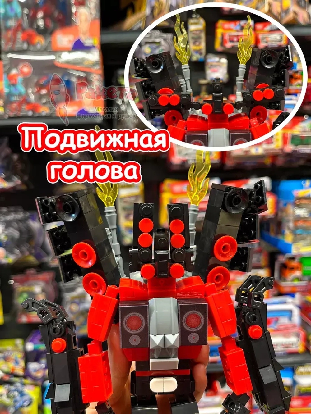 Конструктор Скибиди Туалет Титан СпикерМен 2.0