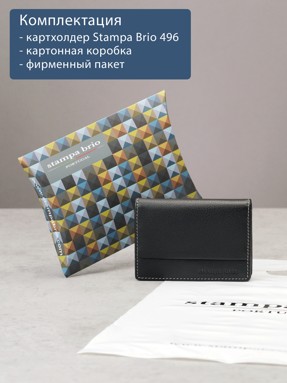 496 R - Футляр для карт с RFID защитой