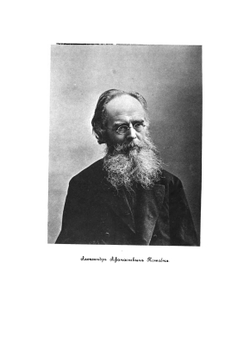 Современная малорусская этнография. Часть 1-2 | Н. Ф. Сумцов