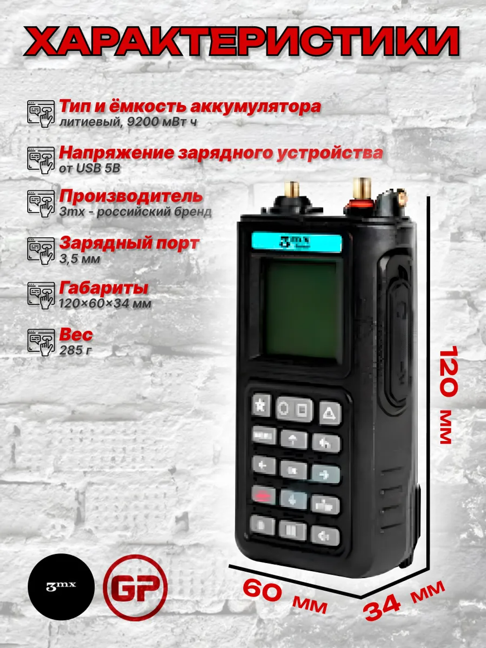 Всенаправленный детектор доронов Булат v.4, 3mx