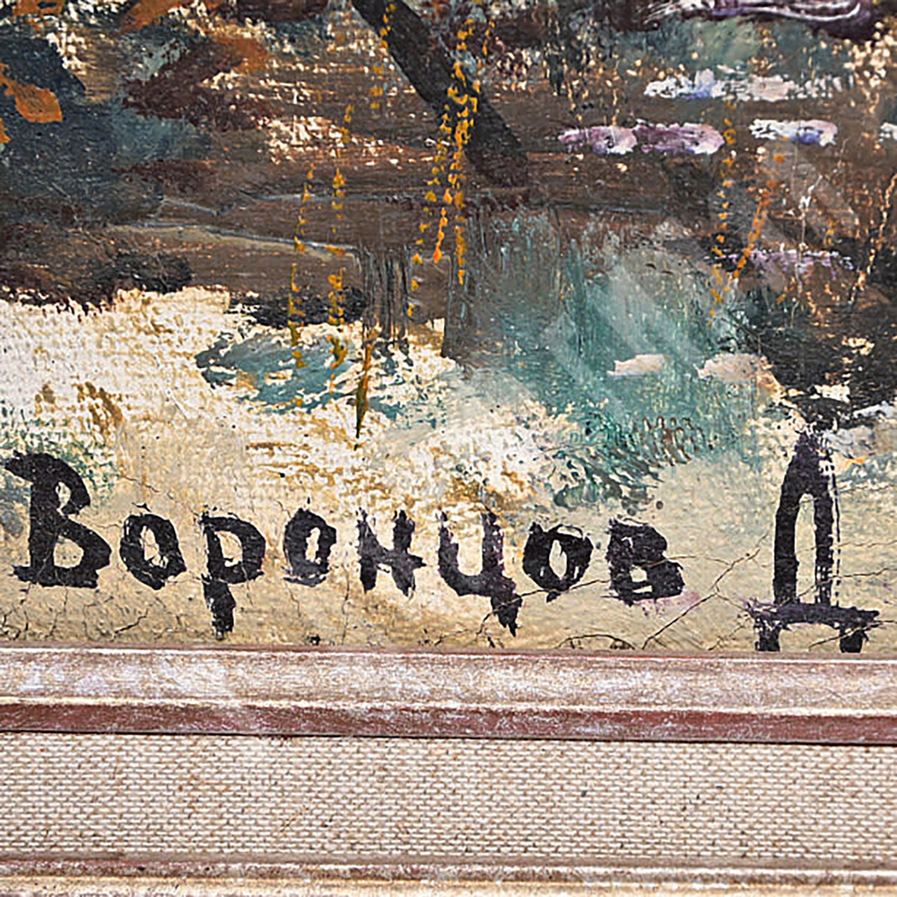 Воронцов Д. А. (1931) Осень в деревне. Холст, масло, 2-я пол. XX в.