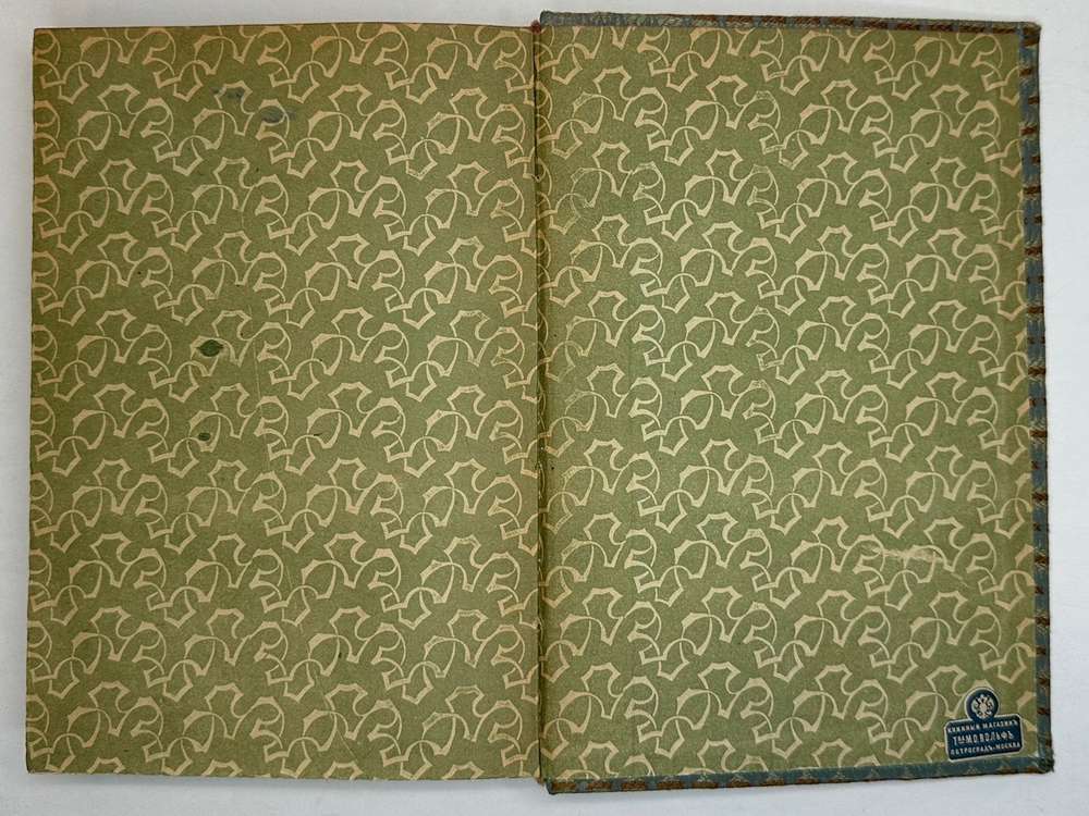 Гончаров И.А. Полное собрание сочинений в 9 т.  Пг., Изд. Глазунова. 1916 г.