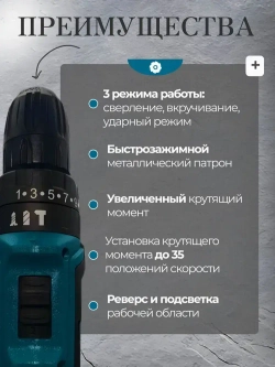 Дрель-шуруповерт 24 вольт, От аккумулятора, 24 В, 2 АКБ