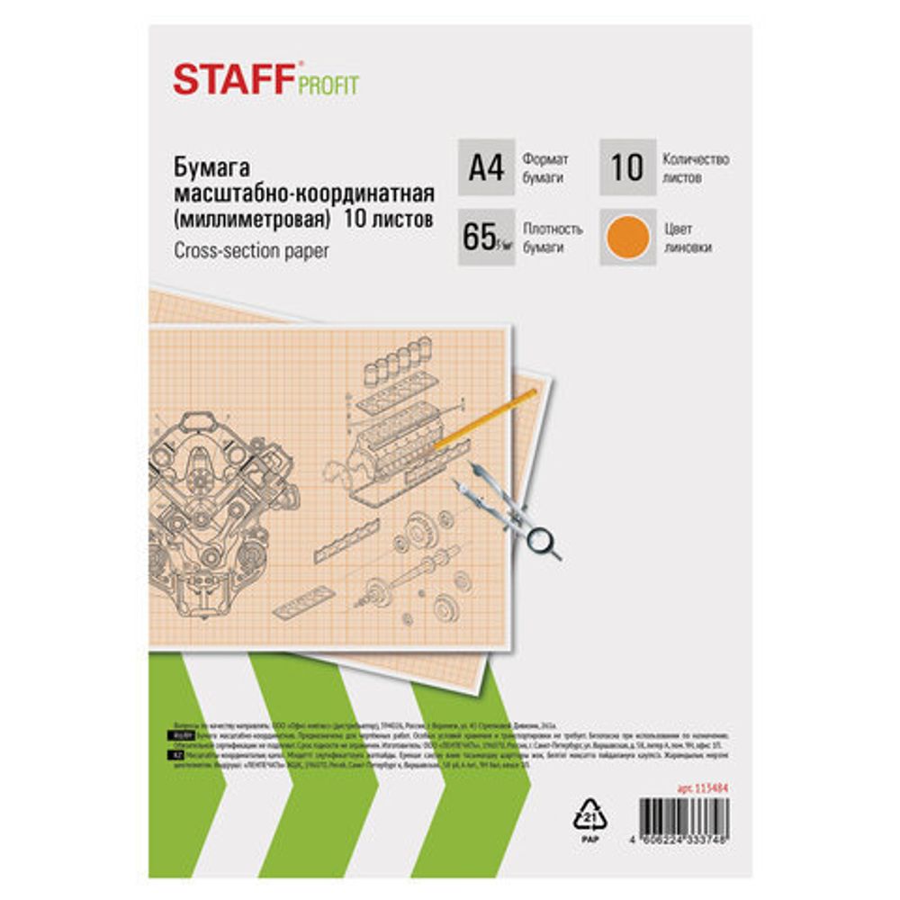 Бумага масштабно-координатная (миллиметровая), папка А4, оранжевая, 10 листов, 65 г/м2, STAFF, 113484