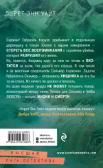 Охотник на людей