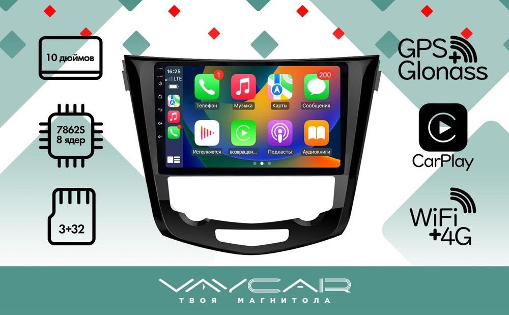 Магнитола для Nissan X-Trail T32, Qashqai J11 2014-2022 (климат, рамка большая) - Vaycar VA51-0665 на Android 13, 8-ядер, 4G SIM-слот