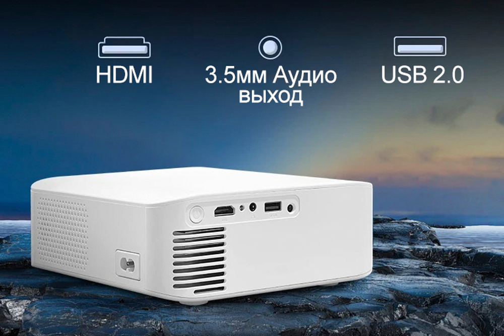 Проектор TouYinger L9W Ultra (PTZ)