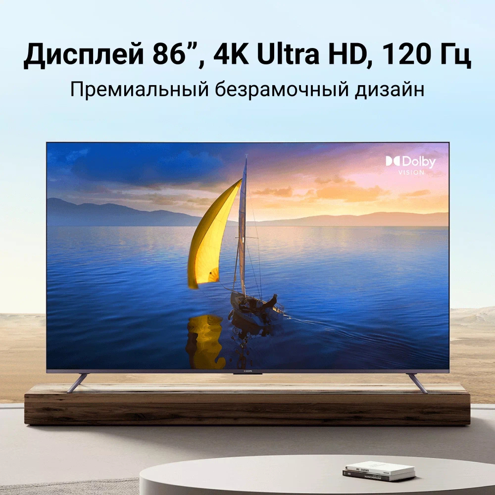 Телевизор 86"  Xiaomi Mi TV Max 86 (L86M7-ESRU), серый
