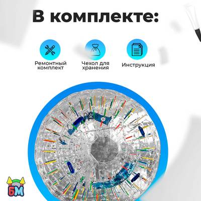 Светящийся зорб «Neo» ПВХ, усиленные сиденья, диаметр 2,8 м