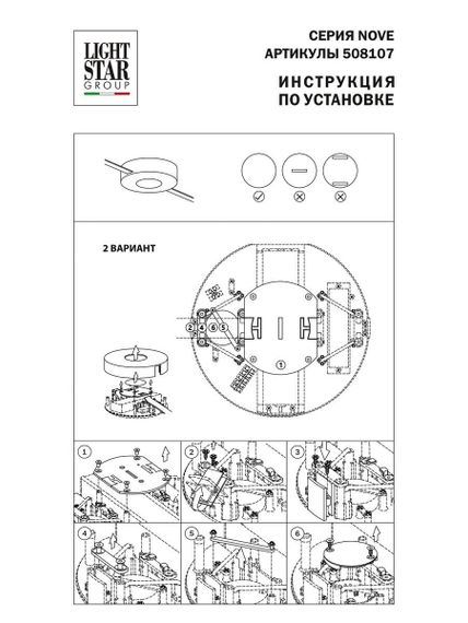 Блок питания Lightstar Nove 48V 100W 508107