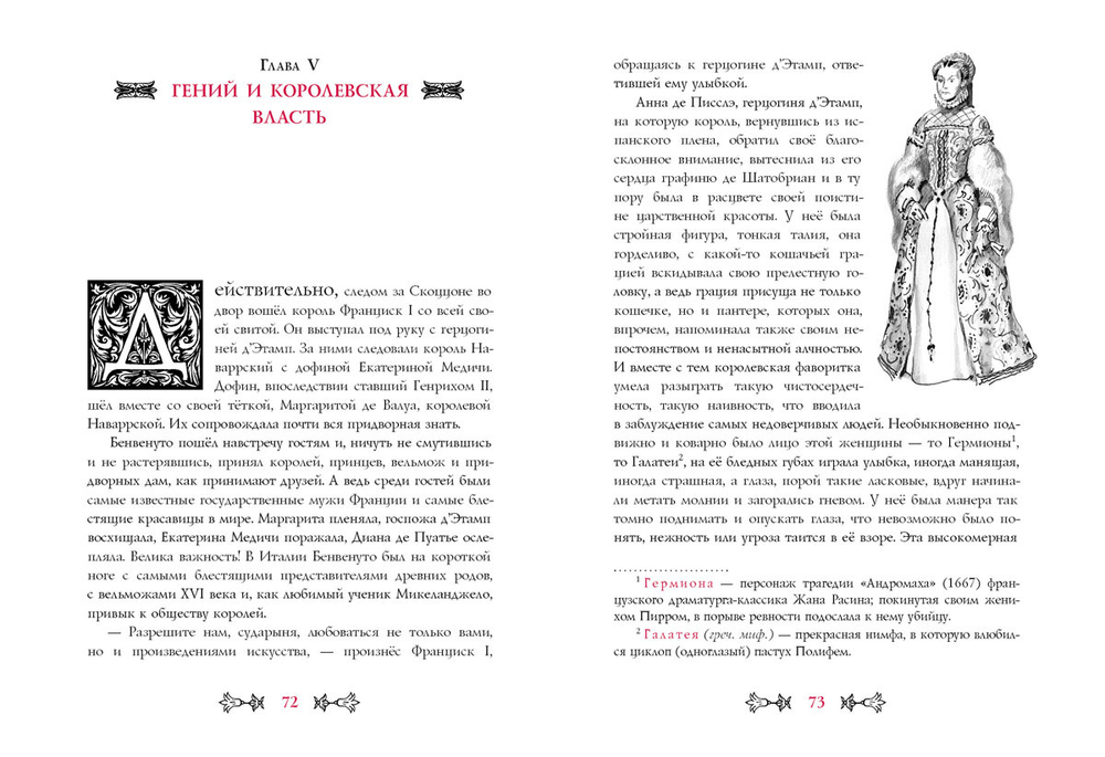 Асканио