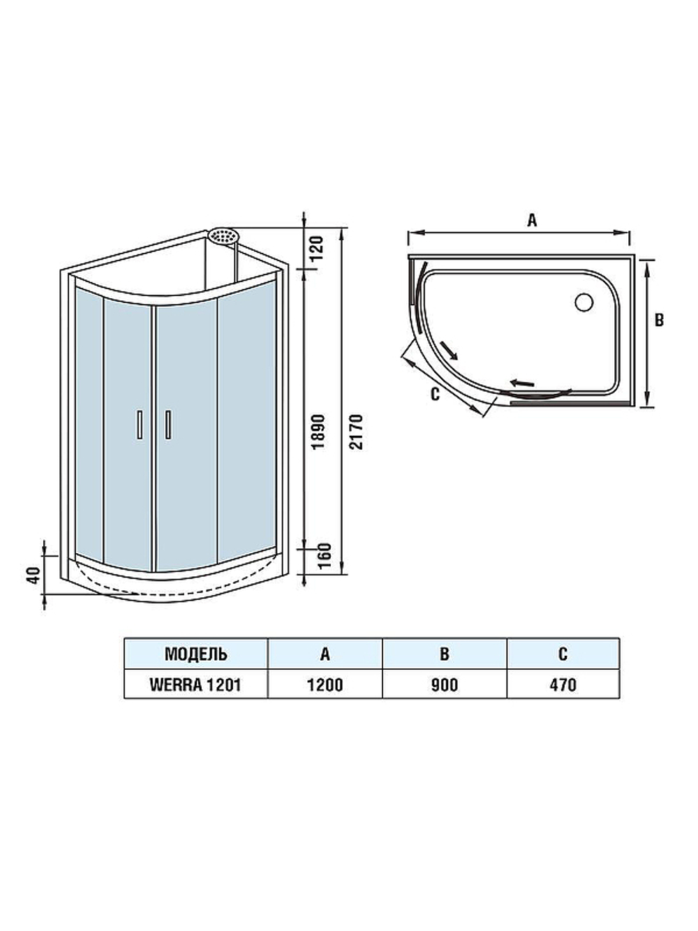 Душевая кабина WeltWasser (ВельтВассер) Werra 1201 R, с низким поддоном, 120x90x217
