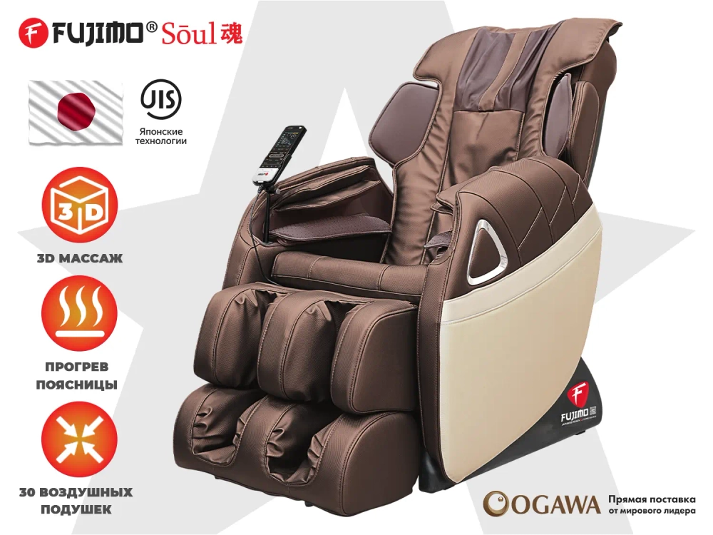 Массажное кресло Fujimo Soul F730