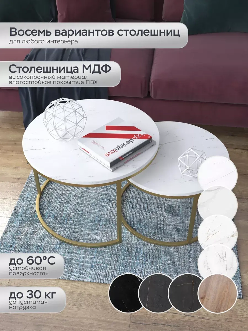 Пара журнальных столов "Акцент"