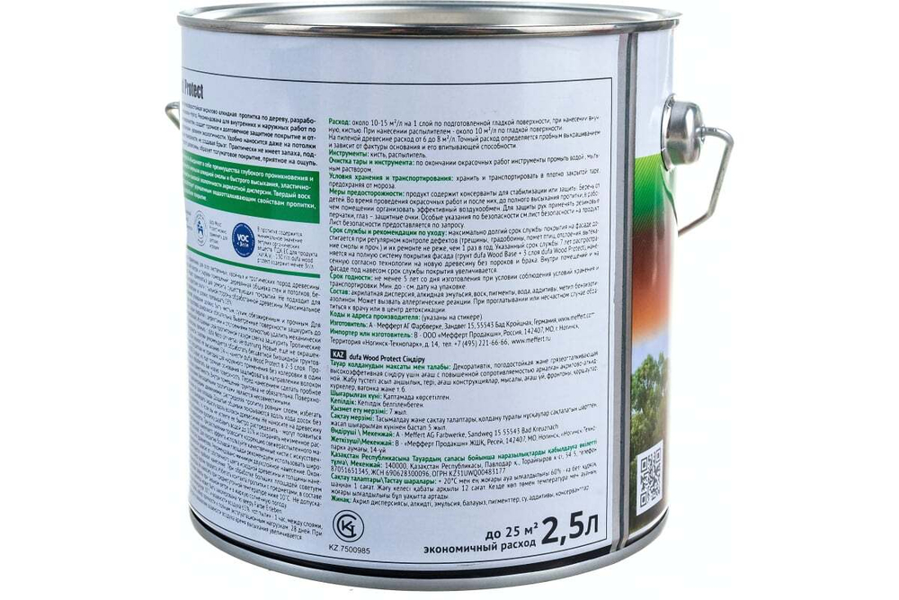 Пропитка декоративная для защиты древесины Dufa Wood Protect белая