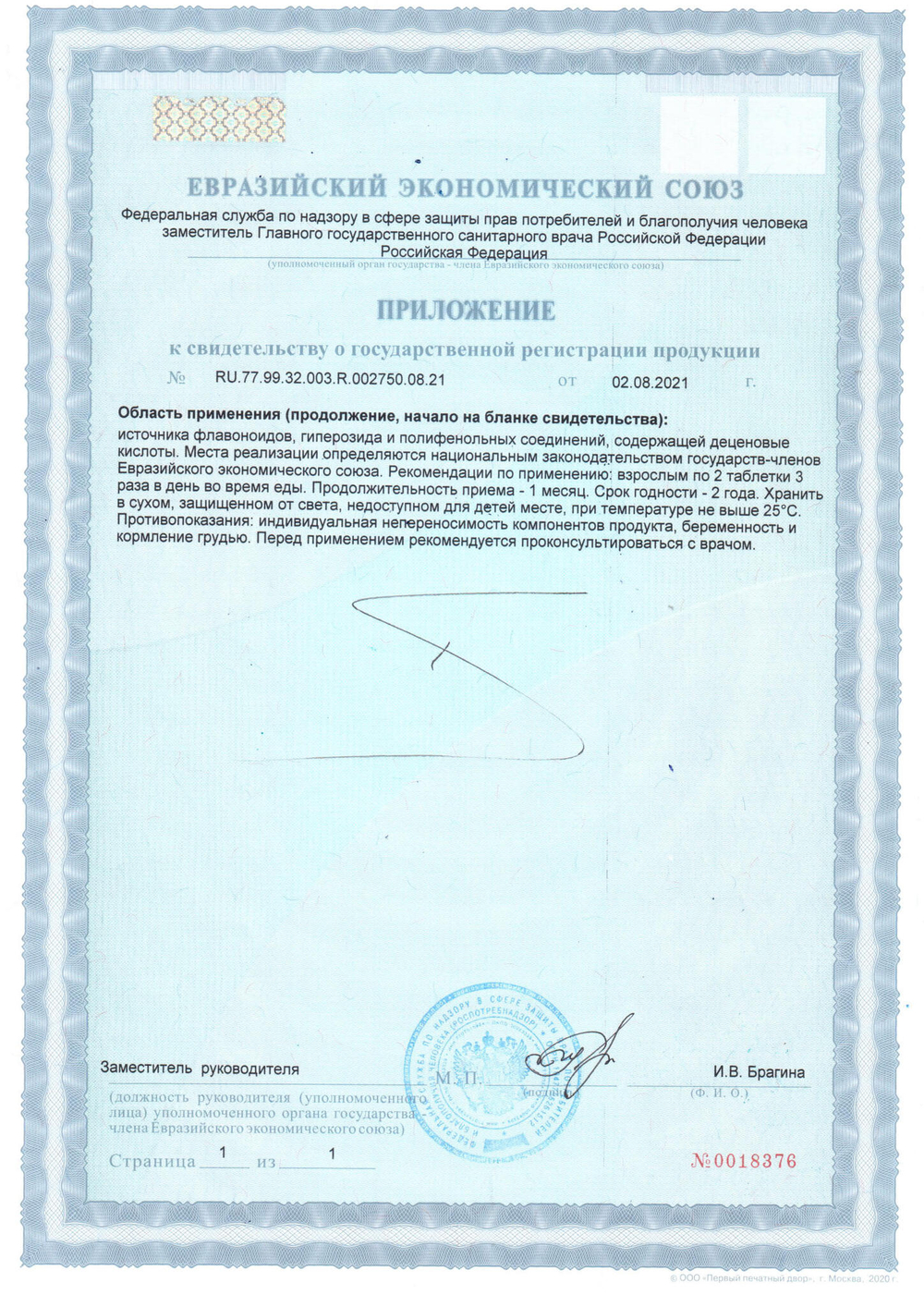 Кардиотон, ВИТЭКСПРЕСС Кардиотон, таб. №60