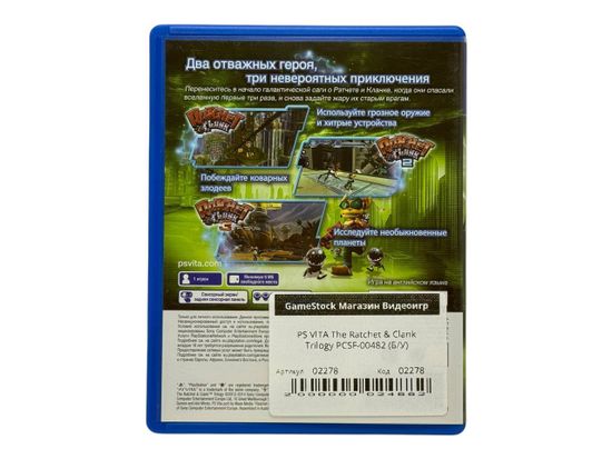 PS VITA The Ratchet & Clank Trilogy PCSF-00482 (Б/У)
