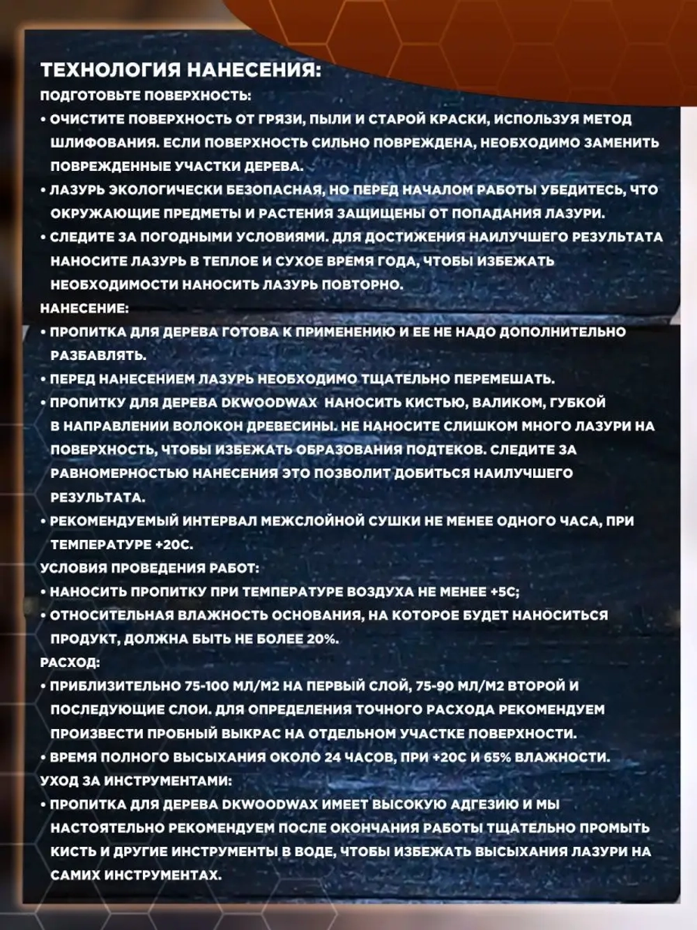 Пропитка для дерева с воском dkWoodax перламутр 3,2 л.