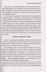 Прогулка по Анталье сквозь века