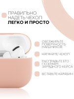 Чехол КАРТОФАН для Apple AirPods Pro (арт. AIRPRO-SLIM-SILICON-PINK)