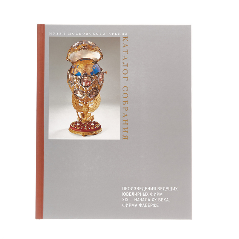 Произведения ведущих ювелирных фирм XIX - начала XX века. Фирма К. Фаберже