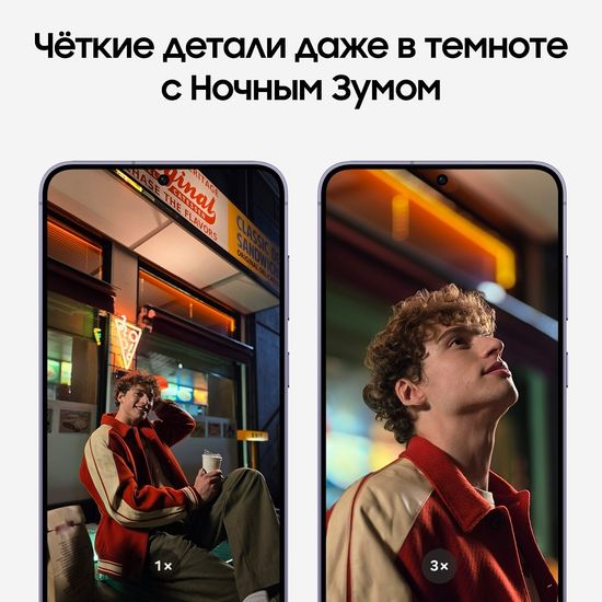 Смартфон Samsung Galaxy S24+ 256Гб Фиолетовый