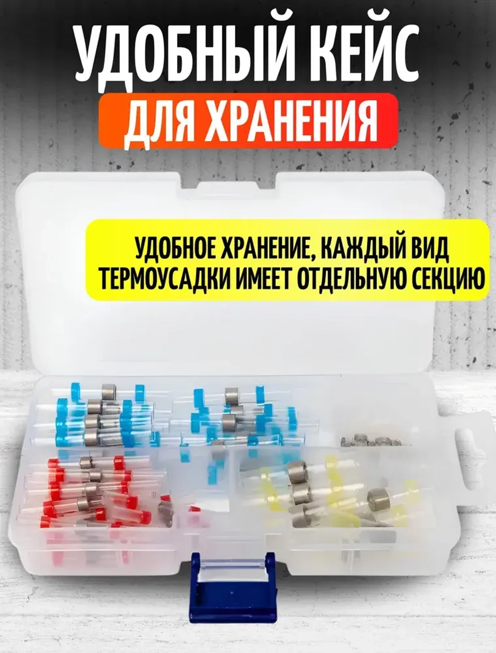 Термоусадка для проводов с клеевым слоем и припоем 100 шт; набор термоусадочных трубок