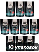 Кофе в капсулах Nespresso Живой кофе Brazil 10 шт x 10 уп