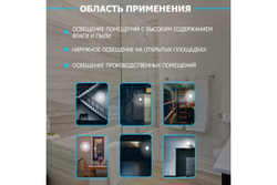 Cветодиодный светильник REXANT ЖКХ 8 Вт 700 Лм IP65 6500 K 607-201