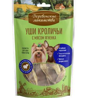 Деревенские лакомства Для собак мелких пород Уши кроличьи с мясом ягненка 55гр.